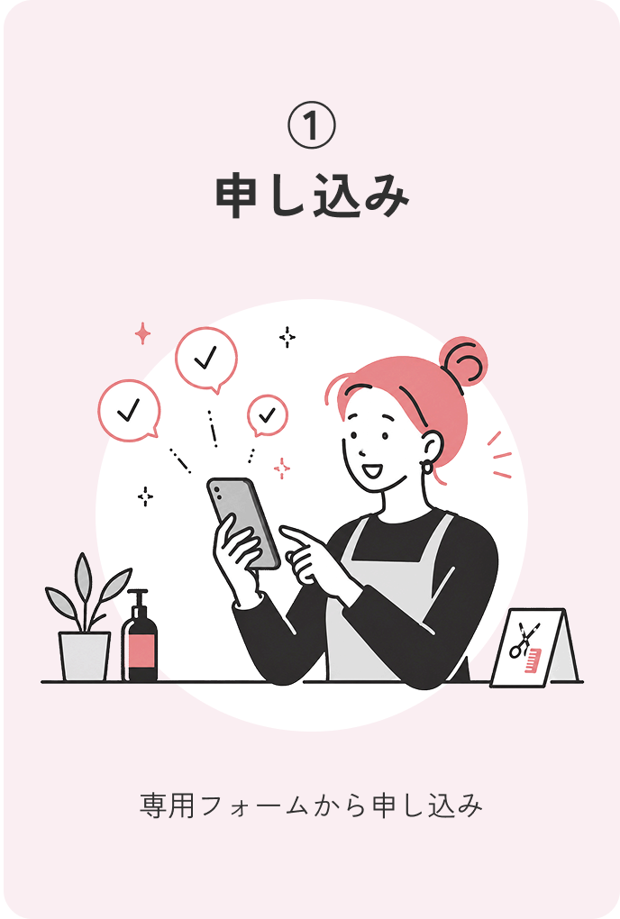 マイサロンバディ