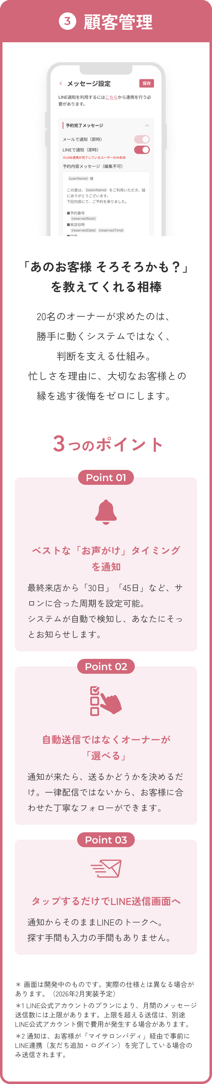 マイサロンバディ