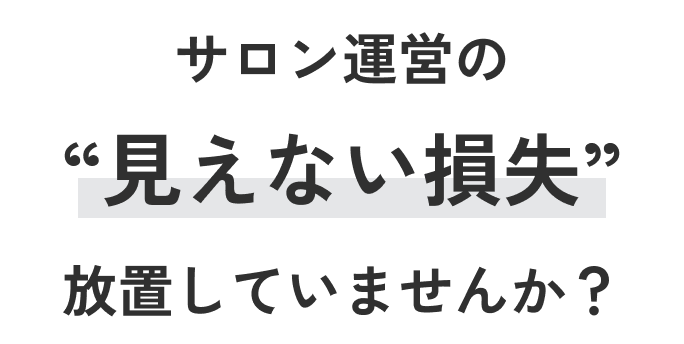 マイサロンバディ