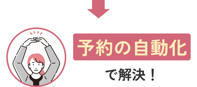 マイサロンバディ